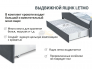 Кровать с ящиком Letmo графит (велюр)