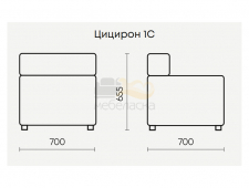 Цицерон 1С (Б/П) 